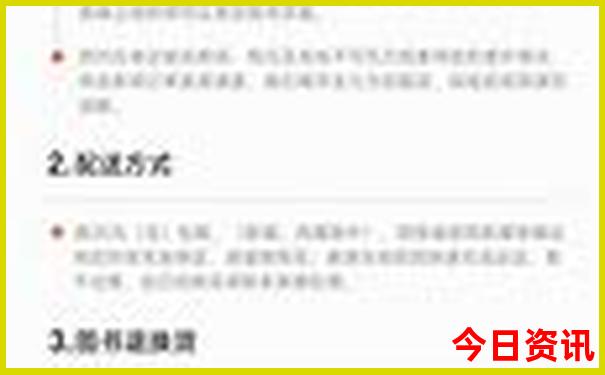 退伍军人优待证全国景区免费